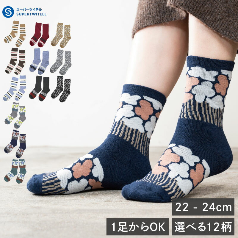 【MAX80％オフ★閉店セール】靴下 レディース 冬 厚手 パイル ボーダー おしゃれ 22-24cm かわいいソッ..