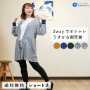 割烹着 エプロン ショート丈 ひざ丈 かっぽう着 薄手 タイプ 春夏 涼しい スモック チュニック 2way 袖付き コットンリネン おしゃれ かわいい ナチュ...
