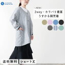 \期間限定!MAX80%OFF!/割烹着 おしゃれ かわいい ギフト プレゼント ラッピング エプロン ショート ミドル丈 薄手 春 夏 通気性 乾きやすい 北...