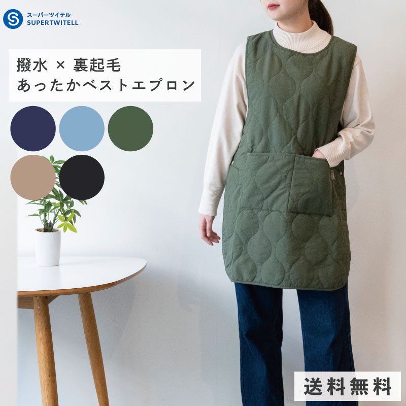 ＼10日は全品P10倍／エプロン かぶるだけ 撥水 裏ボア 裏起毛 キルト キルティング カジュアル ひざ丈 防寒 秋冬 無地 おしゃれ オシャレ サイドボタン 着脱 楽ちん ギフト プレゼント かわいい あったか 袖なし ポケット付き カフェ 婦人