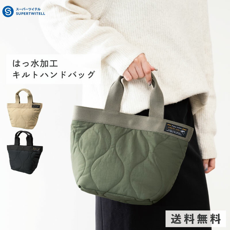 楽天SUPER TWITELL 楽天市場店キルティング トートバッグ ナイロン バッグ ハンドバッグ 手提げ 撥水加工 レディースバッグ ハンドバッグ 秋冬 キルティング キルト ミニタリー カジュアル 大人かわいい おしゃれ ナチュラル 旅行 お出かけ アウトドア 買い物