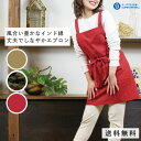 \期間限定!MAX80%OFF!/ギフト プレゼント ラッピング エプロン ひざ丈 ショート丈 クロス紐 チノ レッド ベージュ ブラック カモフラージュ シン...