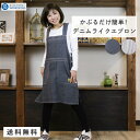 エプロン かぶりデニムライク サロペット フリーサイズ シンプル おしゃれ かわいい 大きい 美容師 保育士 ひざ丈 かぶるタイプ シンプル メンズ レディース...