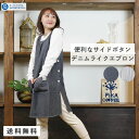 エプロン デニムライク 脇ボタン フリーサイズ シンプル かぶり おしゃれ かわいい 大きい 保育士 美容師 カフェ 飲食業 業務用 スタッフ制服 メンズ レデ...