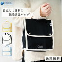 【 クリアランスセール 】 ギフト プレゼント ラッピング ランチバッグ スーパーツイテル キャンバス トート ボタン 保冷保温 お弁当箱 かわいい お弁当袋 ...
