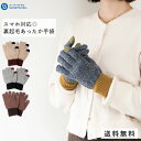 \1000円ポッキリ!/スマホ手袋 レディース ストライプ スマートフォン対応手袋 ニット グローブ 冬 gloves 女性 裏起毛 大人用 防寒 自転車 サイ...