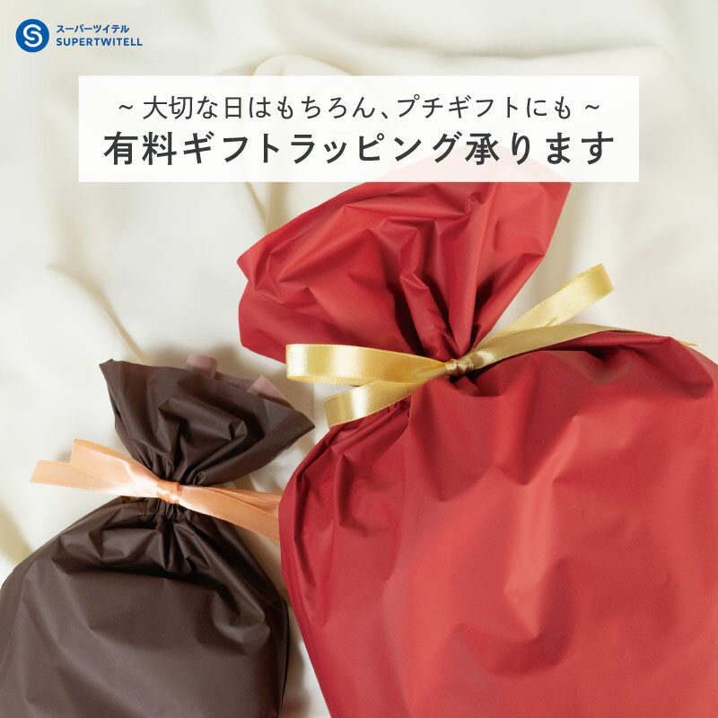 【MAX80％オフ★閉店セール】【ギフト用】ラッピングサービス