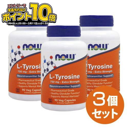 【全品P10倍※要エントリー★楽天スーパーSALE】【3個セット】Lチロシン 750mg　90粒 サプリメント 健康サプリ サプリ アミノ酸 now ナウ 栄養補助 栄養補助食品 アメリカ カプセル