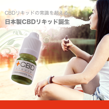 CBDリキッド CBD35mg 5ml×50本セット カンナビジオール ヘンプ ヴェポライザー ベポライザー リキッド 農薬不使用 vape ストレス 過食 更年期 結晶 電子タバコ 送料無料 39【39ショップ】