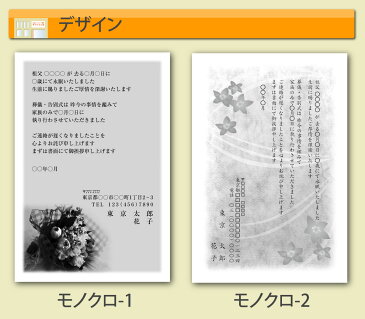 【送料無料】延期 中止 案内状 挨拶状 20枚〔モノクロデザイン|官製はがき〕 はがき 印刷 通知 法事 喪中 喪中はがき 結婚式 パーティー 会合 集まり 閉業 メール便 ゆうパケットOK _