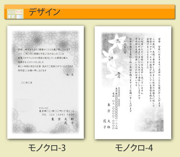 【送料無料】延期 中止 案内状 挨拶状 20枚〔モノクロデザイン｜官製はがき〕 はがき 印刷 通知 法事 喪中 喪中はがき 結婚式 パーティー 会合 集まり 閉業 メール便 ゆうパケットOK _