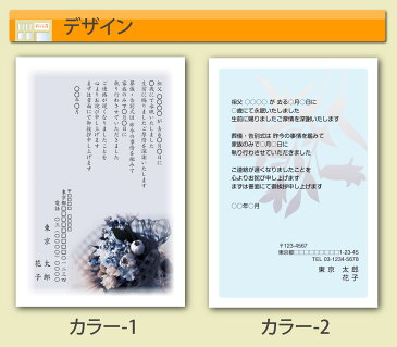 【送料無料】延期 中止 案内状 挨拶状 90枚〔カラーデザイン｜官製はがき〕 はがき 印刷 通知 法事 喪中 喪中はがき 結婚式 パーティー 会合 集まり 閉業 メール便 ゆうパケットOK _