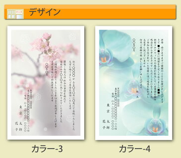 【送料無料】延期 中止 案内状 挨拶状 90枚〔カラーデザイン｜官製はがき〕 はがき 印刷 通知 法事 喪中 喪中はがき 結婚式 パーティー 会合 集まり 閉業 メール便 ゆうパケットOK _