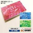 用紙・書体選べる【名刺 作成】花柄の名刺-20 選べる枚数 20枚・60枚・100枚・200枚【デザイン 制作】ショップカード おしゃれ オシャレ お洒落 花 ...