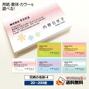 用紙・書体選べる【名刺 作成】花柄の名刺-4 選べる枚数 20枚・60枚・100枚・200枚【デザイン 制作】ショップカード おしゃれ オシャレ デザイン ビジネス ポイントカード スタンプカード 両面(裏面)印刷 【送料無料】名刺 印刷 人気デザイン
