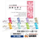 用紙・書体選べる【名刺 作成】花柄の名刺-5 選べる枚数 20枚・60枚・100枚・200枚【デザイン 制作】ショップカード おしゃれ オシャレ お洒落 デザイ...
