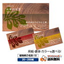 用紙・書体選べる【名刺 作成】植物柄の名刺-18 選べる枚数 20枚・60枚・100枚・200枚【デザイン 制作】ショップカード おしゃれ オシャレ デザイン ...