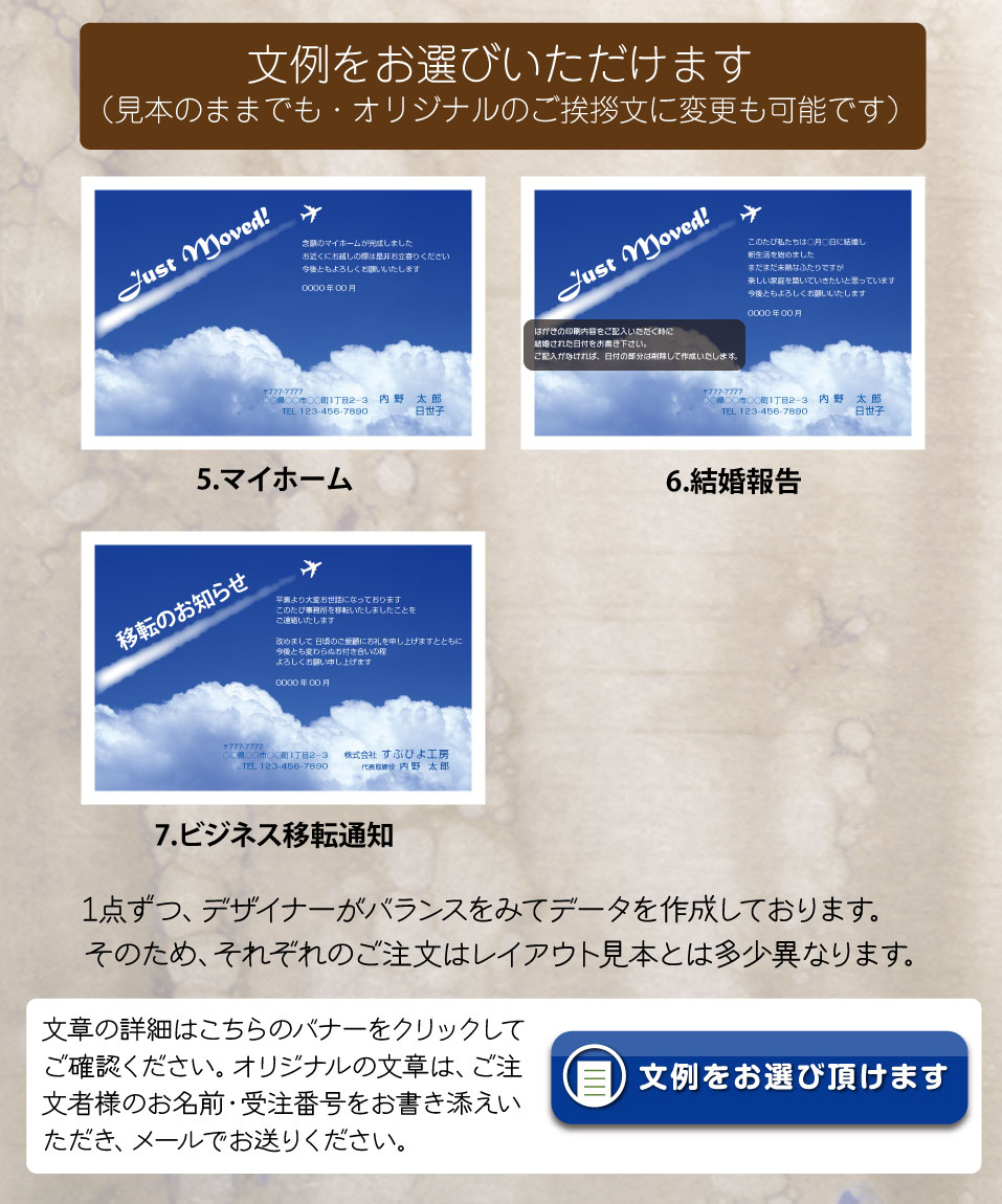 【選べるデザイン(10-200枚)】送料無料 引越し はがき 印刷 挨拶状 引っ越し 引越 はがき 移転通知 ハガキ 葉書 挨拶 印刷 引っ越しはがき 引越しはがき 引越はがき 引っ越しハガキ 引越しハガキ 引越ハガキ 10枚〜 〔空デザイン｜私製はがき〕 3