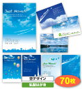 【送料無料】引越し はがき 挨拶状 70枚〔空デザイン｜私製はがき〕 引っ越し 引越 はがき 移転通知 ハガキ 葉書 挨拶 印刷 引っ越しはがき 引越しはがき 引越はがき 引っ越しハガキ 引越しハガキ 引越ハガキ ギフト 後払いOK メール便 ゆうパケットOK _