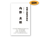 名刺 作成 名刺 印刷 送料無料 当店オリジナルデザインの名刺テンプレートにお客様からいただいた内容を反映させて印刷いたします。 ・すべての名刺のデザインが、当店オリジナル。 ・名刺に入れる情報をご入力いただければいいだけの簡単作成。 ・ご希望のお客様には、印刷前に名刺の仕上がりイメージをメールでお送りします。 ・イメージを確認後、無料で修正できます（7回まで・初回合わせて8回無料でイメージをお送りできます） 300枚セット以上は100枚単位で承ります。お値段はお問い合わせください。 ・名刺の印刷内容をご返信いただけない場合 ・名刺の印刷内容に不備があり作成できない場合 ・単体購入不可の商品をご購入いただいた場合 ご注文から7日を目処にキャンセル処理をさせていただく場合がございます。 キャンセルにつきましては会社概要ページの下部をご確認ください &nbsp; こちらの商品はメール便で送料無料になります。 発送方法はメール便となり、ご指定・変更は承れません。 ★追加料金をいただいても、宅配便・レターパックに変更することはできません。 ★メール便は着日時のお約束ができない発送方法となります。北海道の一部地域・一部離島・沖縄などは発送から投函まで1週間以上のお時間がかかります。 領収書はPDFの発行のみとなります。プリントアウトしたものをお送りすることは承れません。名刺 作成 名刺 印刷 デザイン名刺♪ 印刷前に名刺の仕上がりをイメージ確認できて修正も無料！　納得の名刺を作成できます ゆうパケットで送料無料の名刺です。 発送は「印刷OK」のお返事（イメージ確認なしはご注文日）の当日ー3営業日以内のスピード発送！ ご注文時の備考欄に「急ぎで」「○日までに」などとご記入いただきましても、対応いたしかねます。お急ぎの方はお電話【03-5855-0766・株式会社ソウイ】まで、またはチャットでご連絡ください。（メールでのご連絡は、確認・ご返信までお時間がかかります。） ゆうパケット（郵便局のメール便）で送料無料。配送方法の変更・ご指定は承れません。ゆうパケットはポストへ投函され着日時のご指定を承れません。北海道一部地域・沖縄・離島は1週間程度お時間がかかります（ゆうパケットについて） お客様がお持ちのQRコードは無料で追加いたします。 楽天市場購入履歴 →該当のご注文の【ショップへの問合せ】より、添付ファイルにてお送りください 名刺の内容は、見本以外のものを無料で追加・削除できます。文字数の制限もございません（文字が多い場合は、文字の大きさを小さくしたり、行間をせまくしたり、イラストや模様に文字がかかったりいたします） 名刺1セットの内容はすべて同じものとなります。お名前や肩書きなどが違う名刺は別セットでご購入ください。内容が違うものを1セットでご注文いただいた場合、ショップにてセット数量を変更させていただきます。 名刺の裏面印刷は別料金になります。その他オプションによって、ショップにて料金を修正させていただき、金額をご連絡いたします。楽天市場へご登録いただいたアドレスは、必ずチェックしていただきますようお願い申し上げます。 当店の印刷ミスによる間違いは、速やかに交換いたします。安心の品質保証！ お客さまのご入力内容に間違いがあった場合は交換の対象になりませんのでご注意ください。 即日発送や、発送をお急ぎの場合は必ず事前にお問い合わせください 通常、名刺の発送は印刷OKのお返事(イメージ確認なしの場合はご注文日)の当日&#12316;翌営業日が目安になります（ご注文が集中している時にはプラス1営業日程度かかります）。 ご連絡をいただき、まだ当日配送に間に合う場合には手配可能ですが、お時間や他のご注文の入り具合などでご希望に添えない場合もございます。 ★ご注文時に「当日発送で」「急ぎで」などとご入力いただきましても、対応いたしかねますので予めご了承ください。 ★即日発送は「イメージ確認不要」でご注文ください。