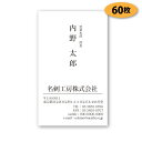 名刺 作成 名刺 印刷 送料無料 当店オリジナルデザインの名刺テンプレートにお客様からいただいた内容を反映させて印刷いたします。 ・すべての名刺のデザインが、当店オリジナル。 ・名刺に入れる情報をご入力いただければいいだけの簡単作成。 ・ご希望のお客様には、印刷前に名刺の仕上がりイメージをメールでお送りします。 ・イメージを確認後、無料で修正できます（7回まで・初回合わせて8回無料でイメージをお送りできます） 300枚セット以上は100枚単位で承ります。お値段はお問い合わせください。 ・名刺の印刷内容をご返信いただけない場合 ・名刺の印刷内容に不備があり作成できない場合 ・単体購入不可の商品をご購入いただいた場合 ご注文から7日を目処にキャンセル処理をさせていただく場合がございます。 キャンセルにつきましては会社概要ページの下部をご確認ください &nbsp; こちらの商品はメール便で送料無料になります。 発送方法はメール便となり、ご指定・変更は承れません。 ★追加料金をいただいても、宅配便・レターパックに変更することはできません。 ★メール便は着日時のお約束ができない発送方法となります。北海道の一部地域・一部離島・沖縄などは発送から投函まで1週間以上のお時間がかかります。 領収書はPDFの発行のみとなります。プリントアウトしたものをお送りすることは承れません。名刺 作成 名刺 印刷 デザイン名刺♪ 印刷前に名刺の仕上がりをイメージ確認できて修正も無料！　納得の名刺を作成できます ゆうパケットで送料無料の名刺です。 発送は「印刷OK」のお返事（イメージ確認なしはご注文日）の当日ー3営業日以内のスピード発送！ ご注文時の備考欄に「急ぎで」「○日までに」などとご記入いただきましても、対応いたしかねます。お急ぎの方はお電話【03-5855-0766・株式会社ソウイ】まで、またはチャットでご連絡ください。（メールでのご連絡は、確認・ご返信までお時間がかかります。） ゆうパケット（郵便局のメール便）で送料無料。配送方法の変更・ご指定は承れません。ゆうパケットはポストへ投函され着日時のご指定を承れません。北海道一部地域・沖縄・離島は1週間程度お時間がかかります（ゆうパケットについて） お客様がお持ちのQRコードは無料で追加いたします。 楽天市場購入履歴 →該当のご注文の【ショップへの問合せ】より、添付ファイルにてお送りください 名刺の内容は、見本以外のものを無料で追加・削除できます。文字数の制限もございません（文字が多い場合は、文字の大きさを小さくしたり、行間をせまくしたり、イラストや模様に文字がかかったりいたします） 名刺1セットの内容はすべて同じものとなります。お名前や肩書きなどが違う名刺は別セットでご購入ください。内容が違うものを1セットでご注文いただいた場合、ショップにてセット数量を変更させていただきます。 名刺の裏面印刷は別料金になります。その他オプションによって、ショップにて料金を修正させていただき、金額をご連絡いたします。楽天市場へご登録いただいたアドレスは、必ずチェックしていただきますようお願い申し上げます。 当店の印刷ミスによる間違いは、速やかに交換いたします。安心の品質保証！ お客さまのご入力内容に間違いがあった場合は交換の対象になりませんのでご注意ください。 即日発送や、発送をお急ぎの場合は必ず事前にお問い合わせください 通常、名刺の発送は印刷OKのお返事(イメージ確認なしの場合はご注文日)の当日&#12316;翌営業日が目安になります（ご注文が集中している時にはプラス1営業日程度かかります）。 ご連絡をいただき、まだ当日配送に間に合う場合には手配可能ですが、お時間や他のご注文の入り具合などでご希望に添えない場合もございます。 ★ご注文時に「当日発送で」「急ぎで」などとご入力いただきましても、対応いたしかねますので予めご了承ください。 ★即日発送は「イメージ確認不要」でご注文ください。