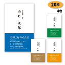 【送料無料】【名刺 作成】ビジネス名刺-縦03 20枚【デザイン 制作】【送料無料】 ショップカード シンプル ビジネス ポイントカード スタンプカード 両面(裏面)印刷は別料金