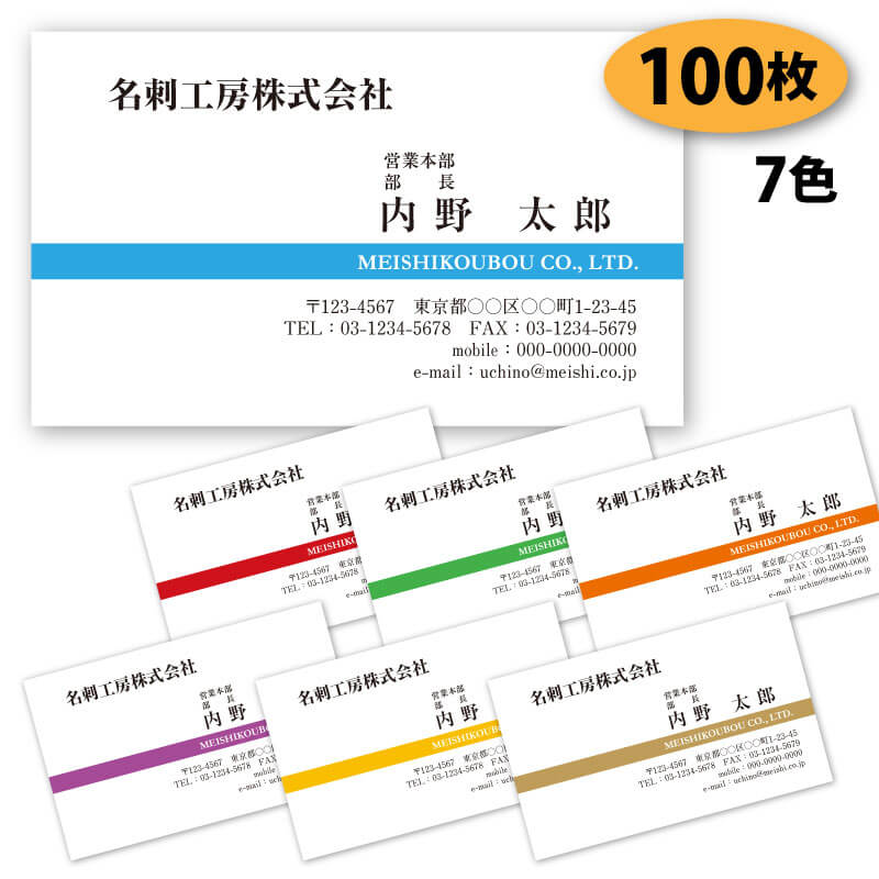 【送料無料】【名刺 作成】ビジネス名刺-横11　100枚【デザイン 制作】【送料無料】 ショップカード シンプル ビジネス ポイントカード スタンプカード 両面(裏面)印刷は別料金 人気デザイン 1