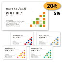 【送料無料】【名刺 作成】ビジネス名刺-横16 20枚【デザイン 制作】【送料無料】 ショップカード シンプル ビジネス ポイントカード スタンプカード 両面(裏面)印刷は別料金