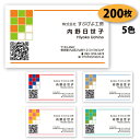 【送料無料】【名刺 作成】ビジネス名刺-横17 200枚【デザイン 制作】【送料無料】 QRコード ショップカード シンプル ビジネス ポイントカード スタンプカード 両面(裏面)印刷は別料金