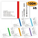 【送料無料】【名刺 作成】ビジネス名刺-横23 100枚【デザイン 制作】【送料無料】 ショップカード シンプル ビジネス ポイントカード スタンプカード 両面...