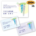 【送料無料】【名刺 作成】 花柄の名刺-10 200枚【デザイン 制作】【送料無料】 ショップカード ポイントカード スタンプカード