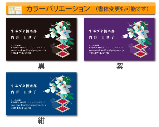 【送料無料】【名刺 作成】　花柄の名刺-12　200枚【デザイン 制作】【送料無料】 ショップカード ポイントカード スタンプカード