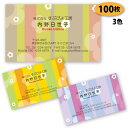 【送料無料】【名刺 作成】 花柄の名刺-40 100枚【デザイン 制作】【送料無料】 ショップカード ポイントカード スタンプカード