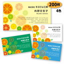 【名刺 作成 名刺 印刷】植物柄の名刺-24 200枚【デザイン 制作】【送料無料】 ショップカード ポイントカード スタンプカード