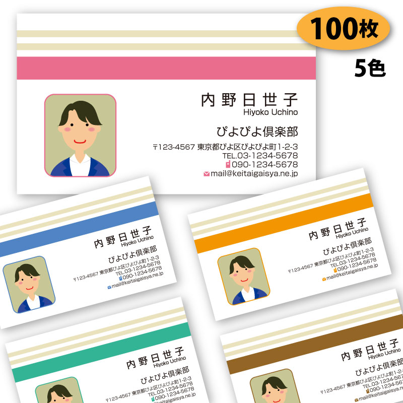 【送料無料】【名刺 作成】写真入り名刺-1 100枚【印刷 デザイン 制作】おしゃれ ギフト シンプル ビジネス お試し 両面(別料金) ケース付 名刺作成 名...