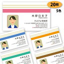 【送料無料】【名刺 作成】写真入り名刺-1 20枚【印刷 デザイン 制作】おしゃれ ギフト シンプル ビジネス お試し 両面(別料金) 名刺作成 名刺印刷 ショ...