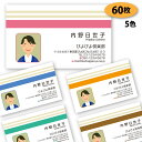 【送料無料】【名刺 作成】写真入り名刺-1 60枚【印刷 デザイン 制作】おしゃれ ギフト シンプル ビジネス お試し 両面(別料金) 名刺作成 名刺印刷 ショ...