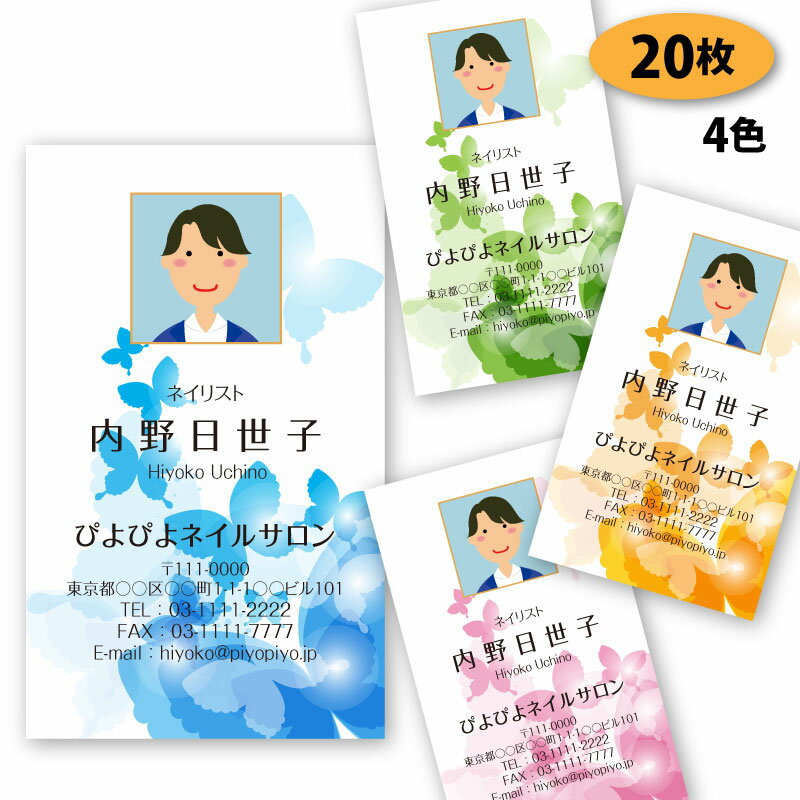 【送料無料】【名刺 作成】写真入り名刺-10 20枚【印刷 デザイン 制作】おしゃれ ギフト シンプル ビジネス お試し 両面(別料金) 名刺作成 名刺印刷 シ...