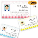 【送料無料】【名刺 作成】写真入り名刺-11 100枚【印刷 デザイン 制作】おしゃれ ギフト シンプル ビジネス お試し 両面(別料金) ケース付 名刺作成 ...