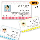 【送料無料】【名刺 作成】写真入り名刺-11 20枚【印刷 デザイン 制作】おしゃれ ギフト シンプル ビジネス お試し 両面(別料金)名刺作成 名刺印刷 ショ...