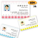 【送料無料】【名刺 作成】写真入り名刺-11 60枚【印刷 デザイン 制作】おしゃれ ギフト シンプル ビジネス お試し 両面(別料金)名刺作成 名刺印刷 ショ...