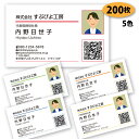【送料無料】【名刺 作成】写真入り名刺-12 200枚 QRコード付【印刷 デザイン 制作】おしゃれ ギフト シンプル ビジネス お試し 両面(別料金) ケース...