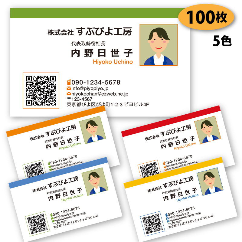 【送料無料】【名刺 作成】写真入り名刺-13 100枚 QRコード付【印刷 デザイン 制作】おしゃれ ギフト シンプル ビジネス お試し 両面(別料金) ケース...