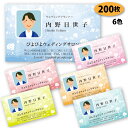 【送料無料】【名刺 作成】写真入り名刺-18 200枚【印刷 デザイン 制作】おしゃれ かわいい シンプル ビジネス 両面(別料金) 名刺作成 名刺印刷 ショッ...