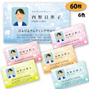 【送料無料】【名刺 作成】写真入り名刺-18 60枚【印刷 デザイン 制作】おしゃれ かわいい シンプル ビジネス 両面(別料金) 名刺作成 名刺印刷 ショップ...