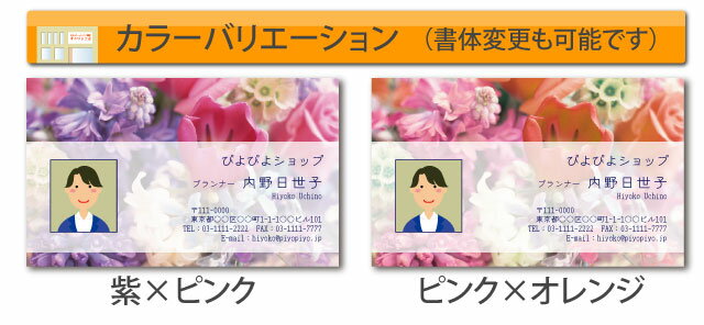 【送料無料】【名刺 作成】写真入り名刺-19　200枚【印刷 用紙 デザイン 制作】おしゃれ かわいい シンプル ビジネス 両面（別料金） 名刺作成 名刺印刷 ショップカード ポイントカード スタンプカード 用紙　後払いOK メール便 ゆうパケットOK _