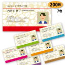 【送料無料】【名刺 作成】写真入り名刺-21 200枚【印刷 デザイン 制作】おしゃれ かわいい シンプル ビジネス 両面(別料金) 名刺作成 名刺印刷 ショッ...