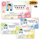 【送料無料】【名刺 作成】写真入り名刺-23 200枚【印刷 デザイン 制作】おしゃれ かわいい シンプル ビジネス 両面(別料金) 名刺作成 名刺印刷 ショッ...