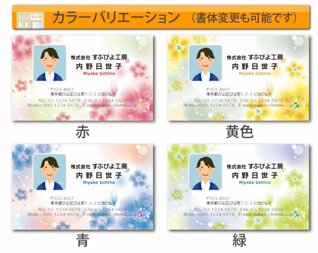 【送料無料】【名刺 作成】写真入り名刺-23　200枚【印刷 用紙 デザイン 制作】おしゃれ かわいい シンプル ビジネス 両面（別料金） 名刺作成 名刺印刷 ショップカード ポイントカード スタンプカード 用紙　後払いOK メール便 ゆうパケットOK _