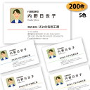 【送料無料】【名刺 作成】写真入り名刺-3 200枚【印刷 デザイン 制作】おしゃれ かわいい シンプル ビジネス 両面(別料金) 名刺作成 名刺印刷 ショップ...